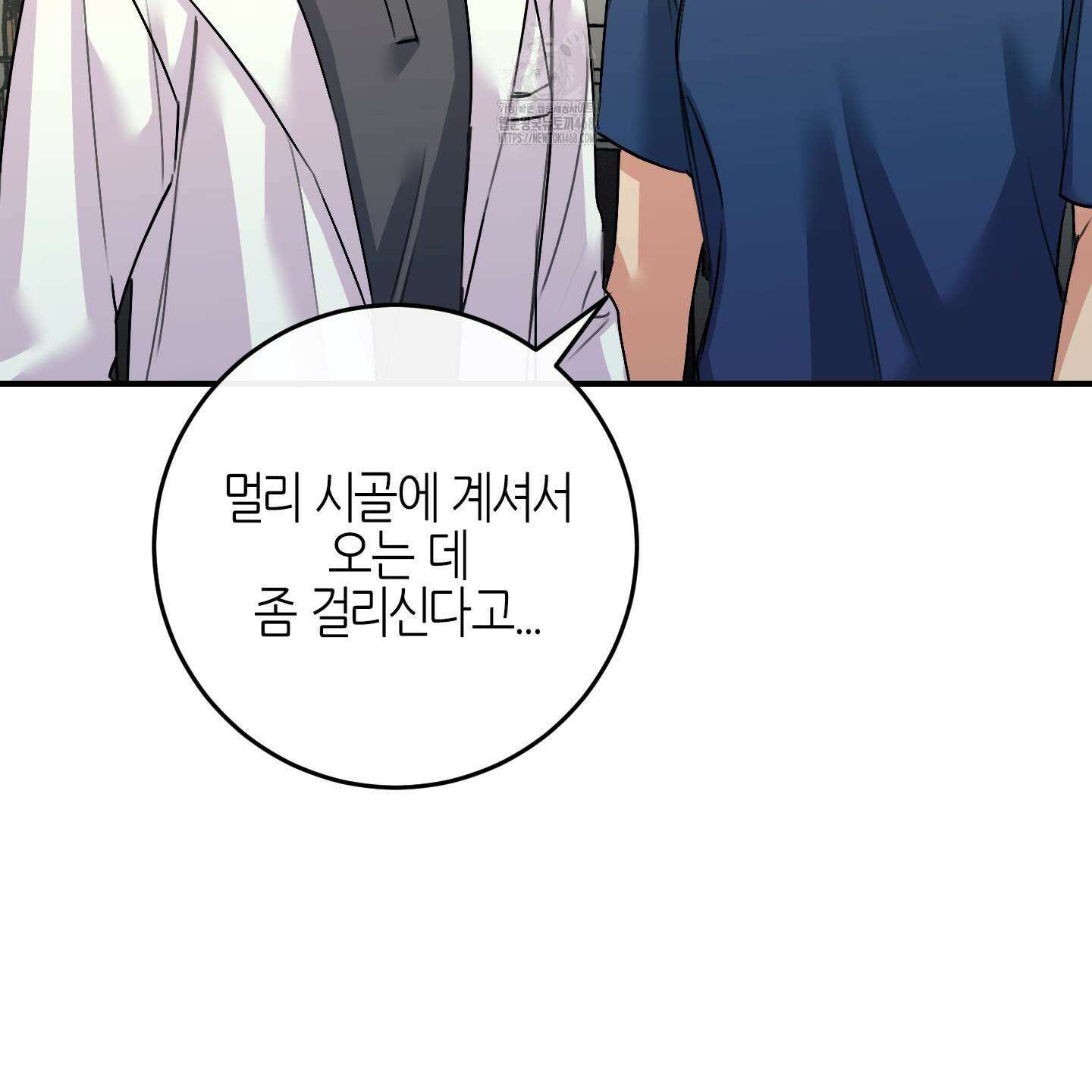 해와 달의 공생관계 52화 90