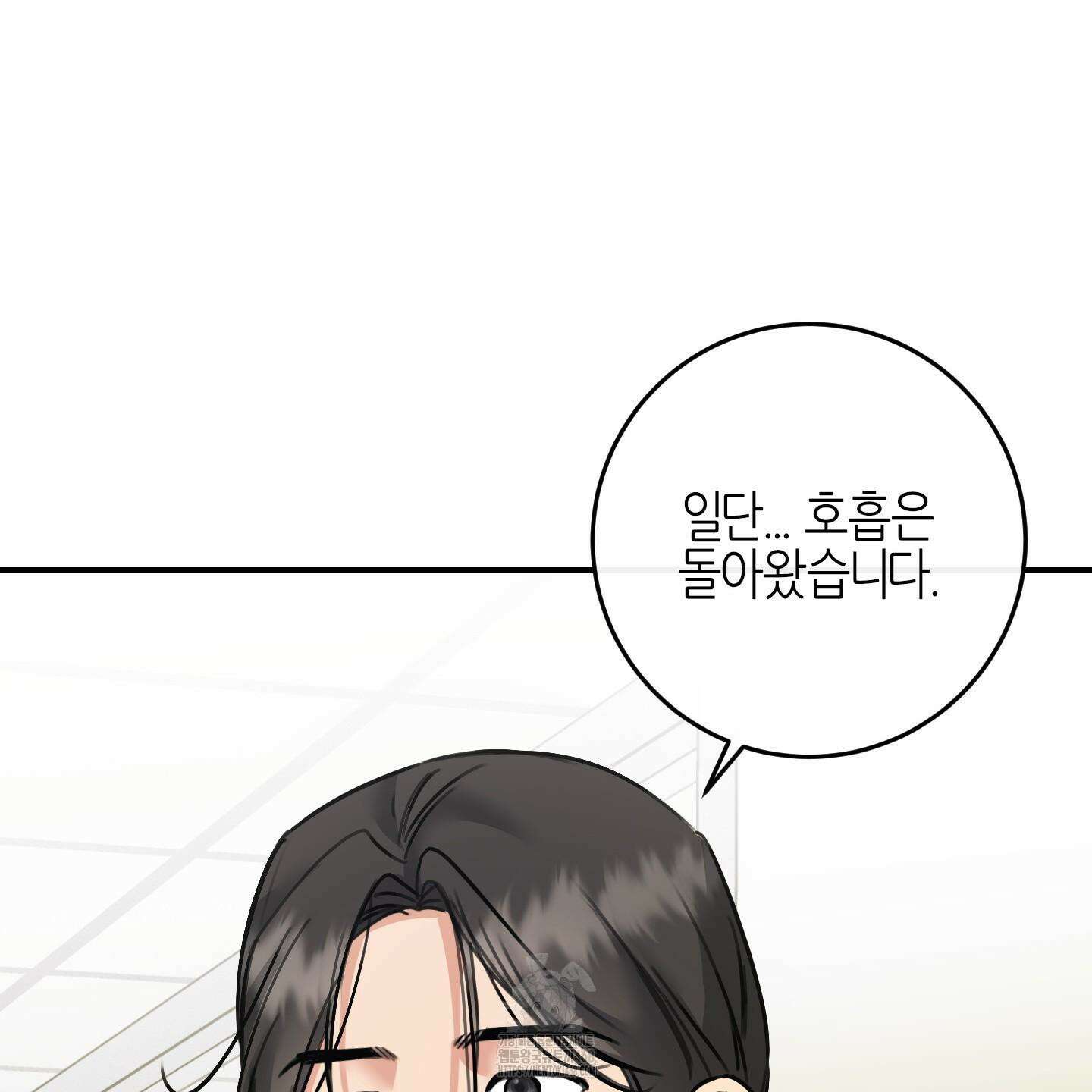 해와 달의 공생관계 52화 91