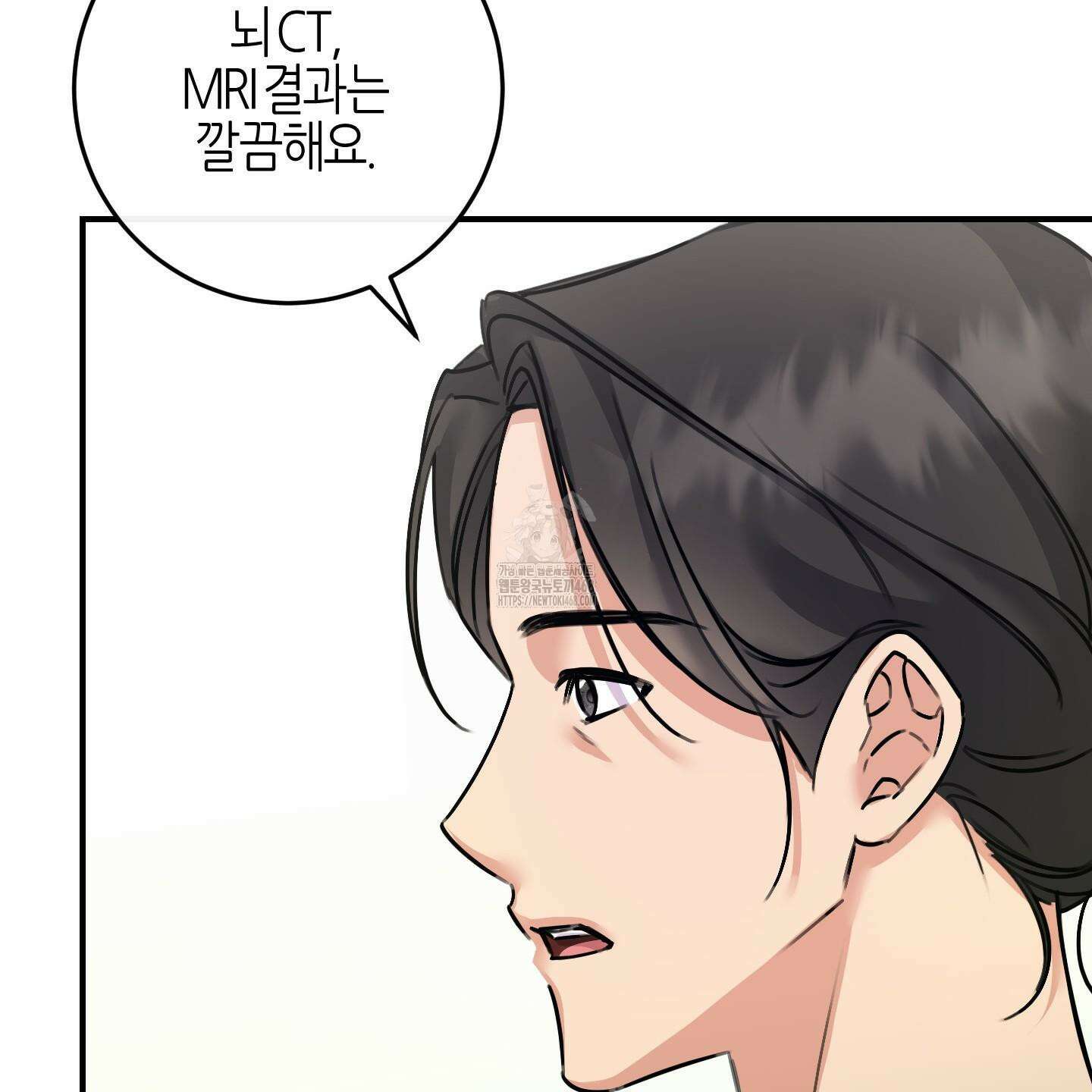 해와 달의 공생관계 52화 96
