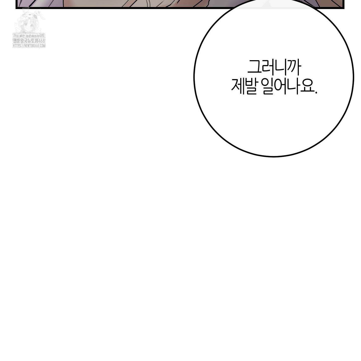 해와 달의 공생관계 52화 125
