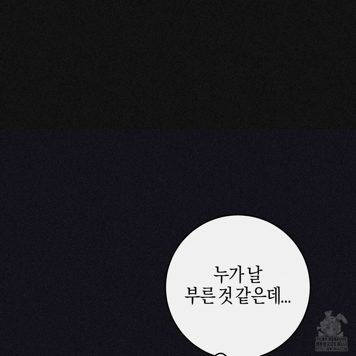 해와 달의 공생관계 52화 131