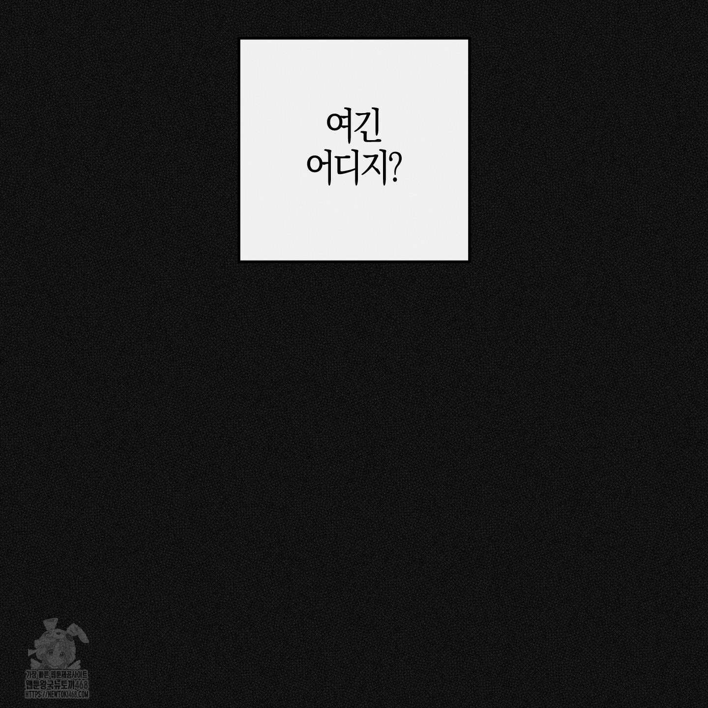 해와 달의 공생관계 52화 134