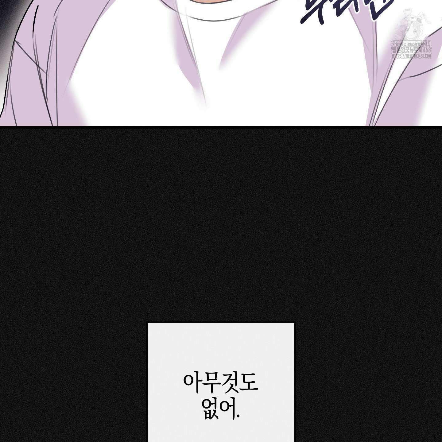 해와 달의 공생관계 52화 136