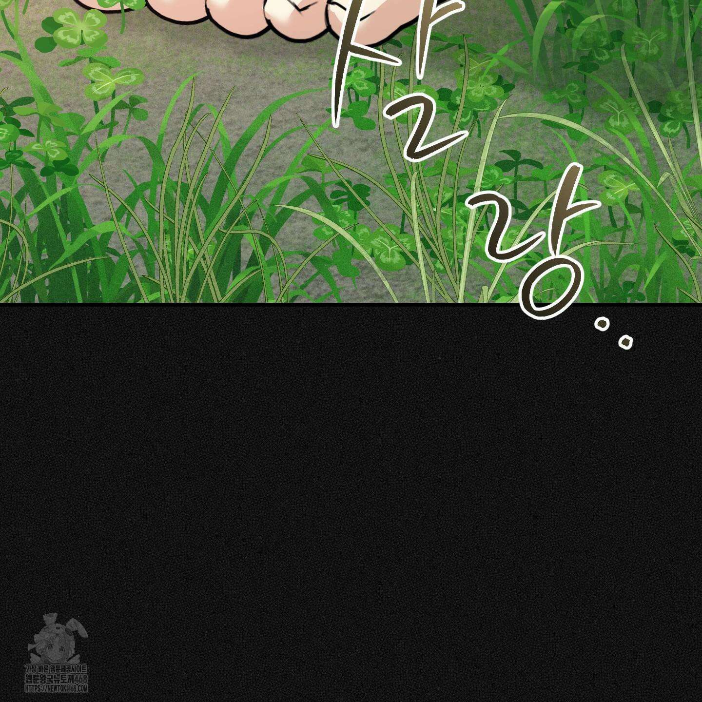 해와 달의 공생관계 52화 151