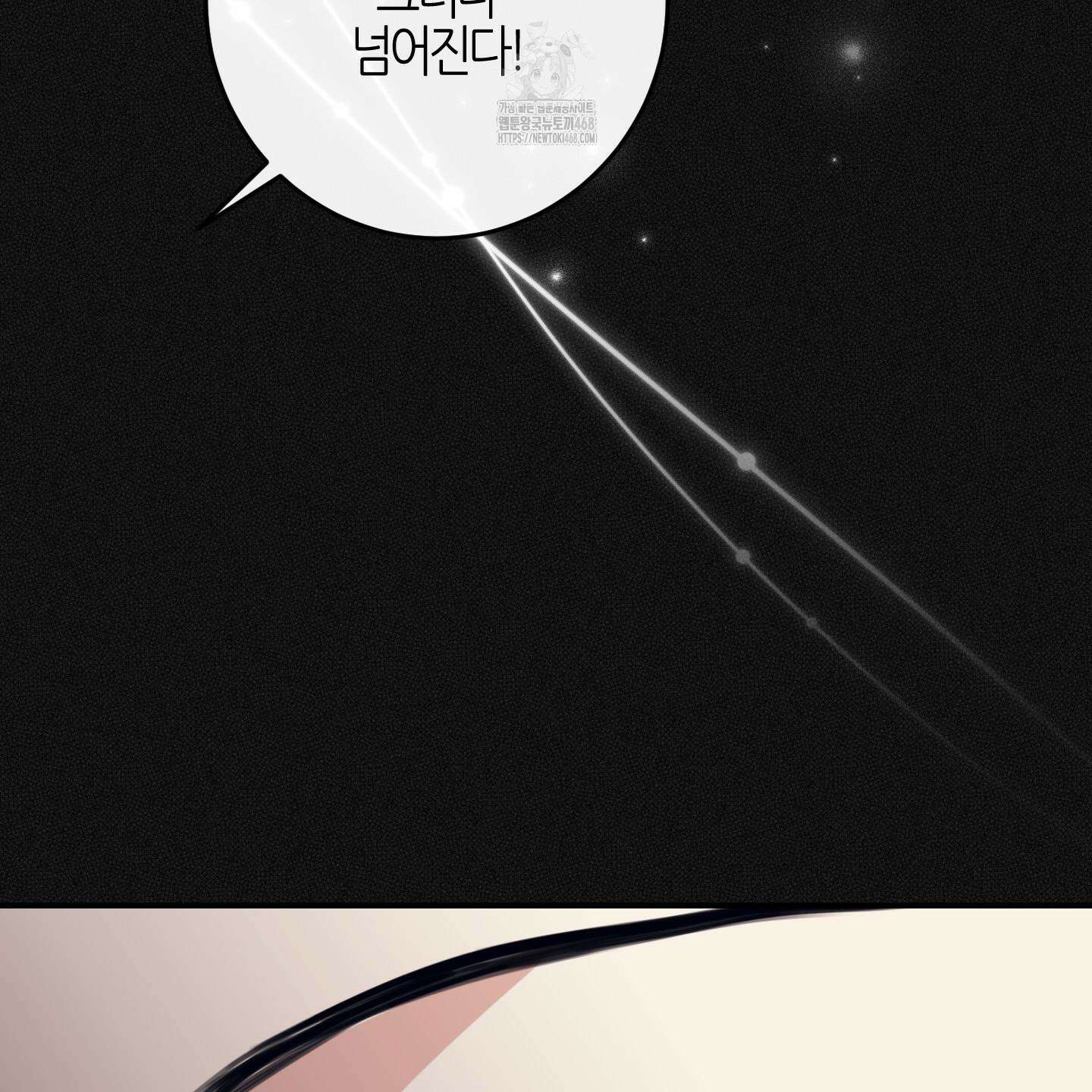 해와 달의 공생관계 52화 168