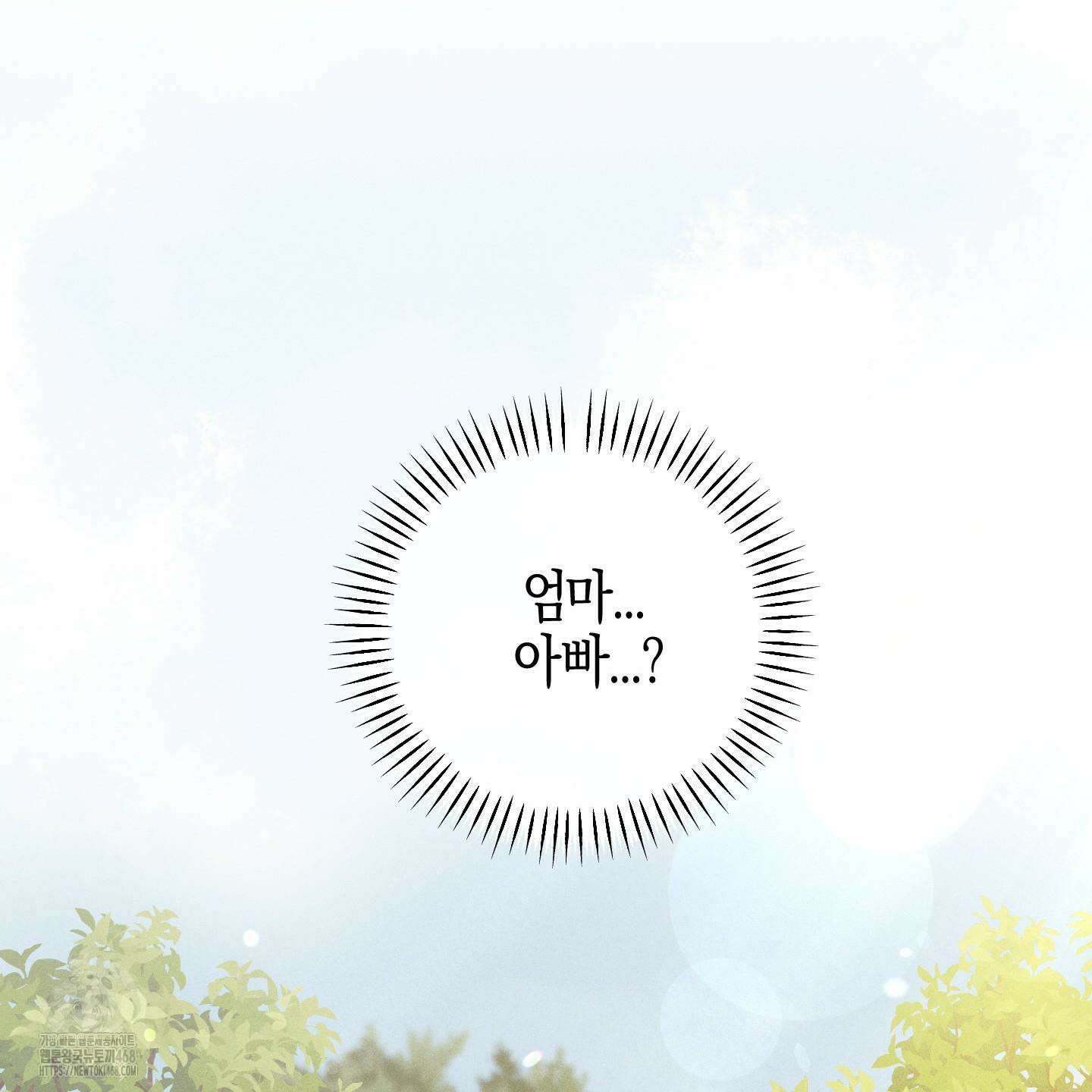 해와 달의 공생관계 52화 175