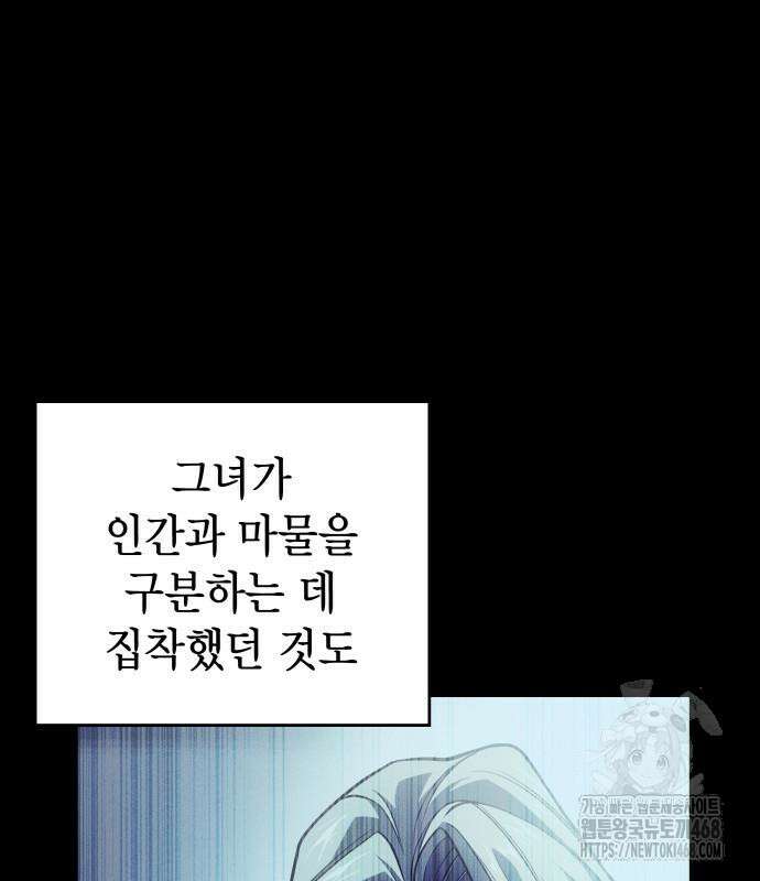 왕의 힘으로 회귀한다 93화 7