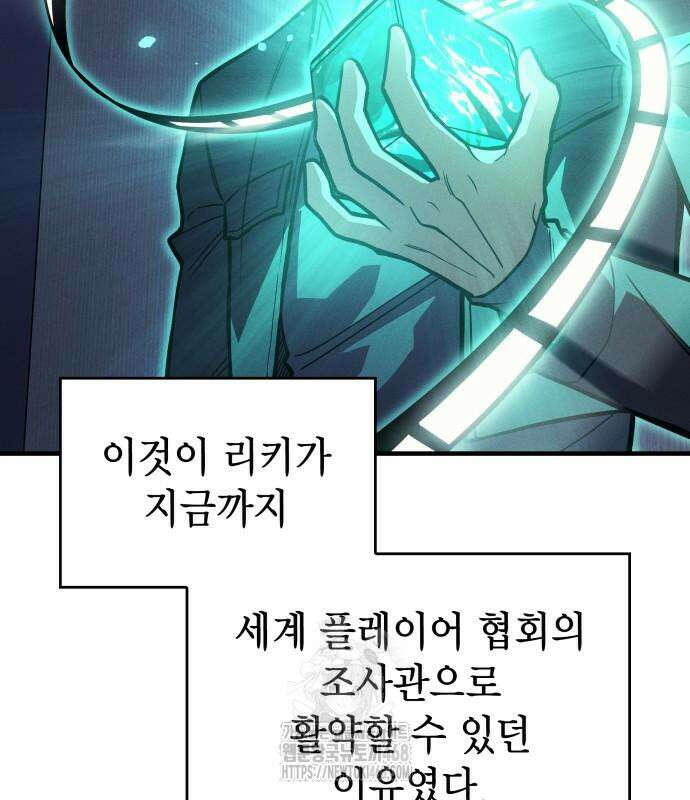 왕의 힘으로 회귀한다 93화 18