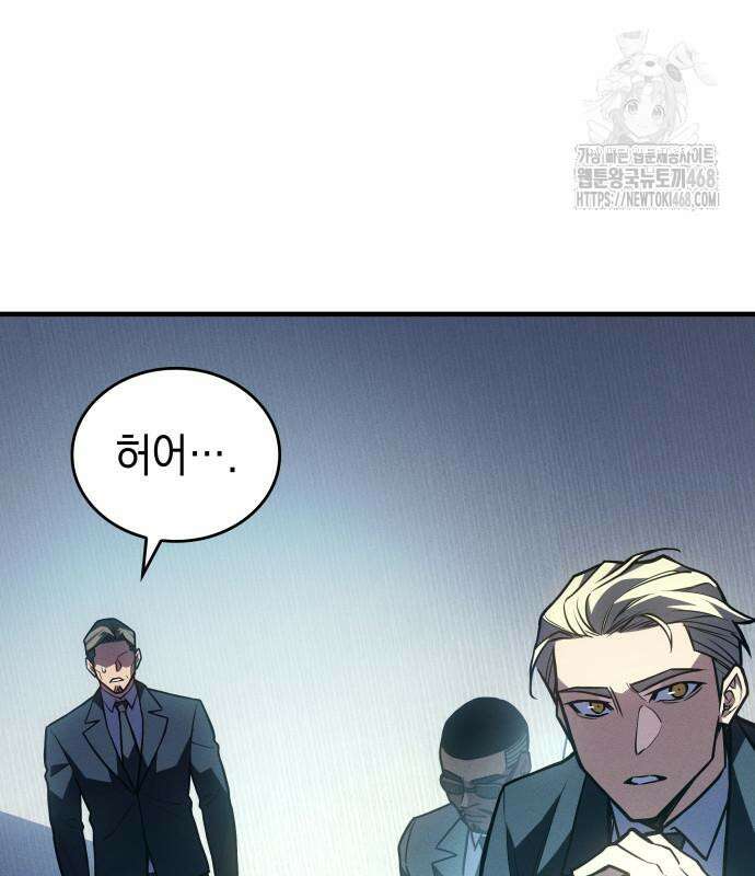 왕의 힘으로 회귀한다 93화 25