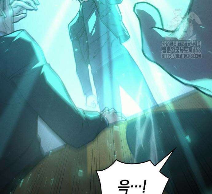 왕의 힘으로 회귀한다 93화 33
