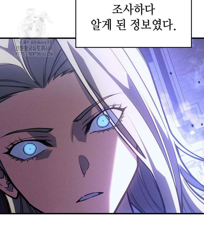 왕의 힘으로 회귀한다 93화 37