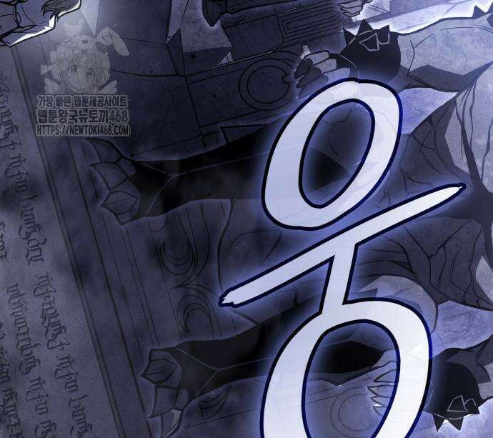 왕의 힘으로 회귀한다 93화 41