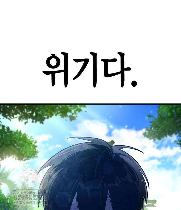 플레이어가 과거를 숨김 74화 4