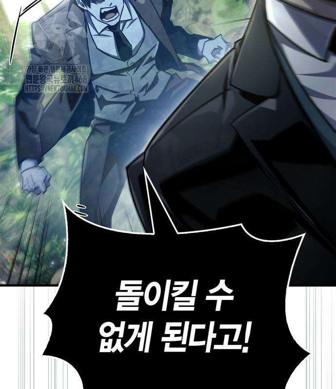 플레이어가 과거를 숨김 74화 10