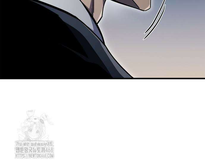 플레이어가 과거를 숨김 74화 13