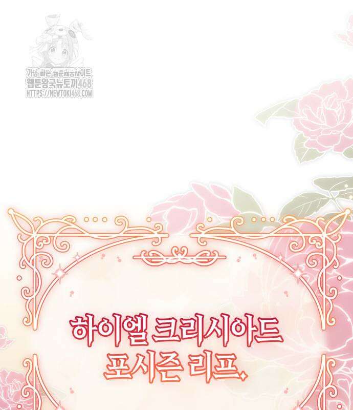 플레이어가 과거를 숨김 74화 14