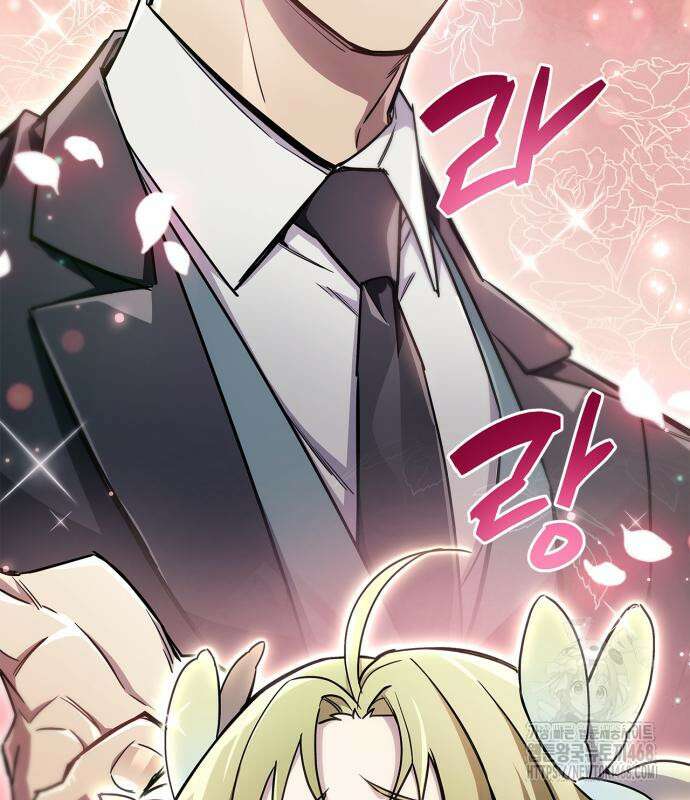 플레이어가 과거를 숨김 74화 16
