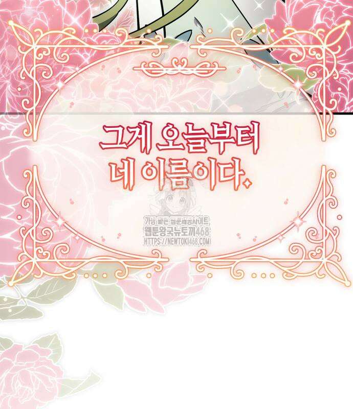 플레이어가 과거를 숨김 74화 18