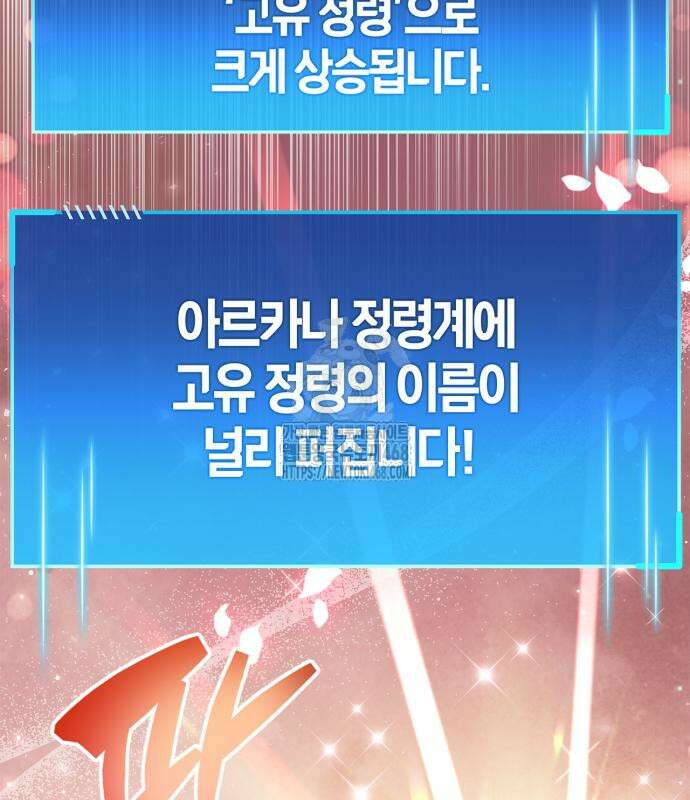플레이어가 과거를 숨김 74화 20