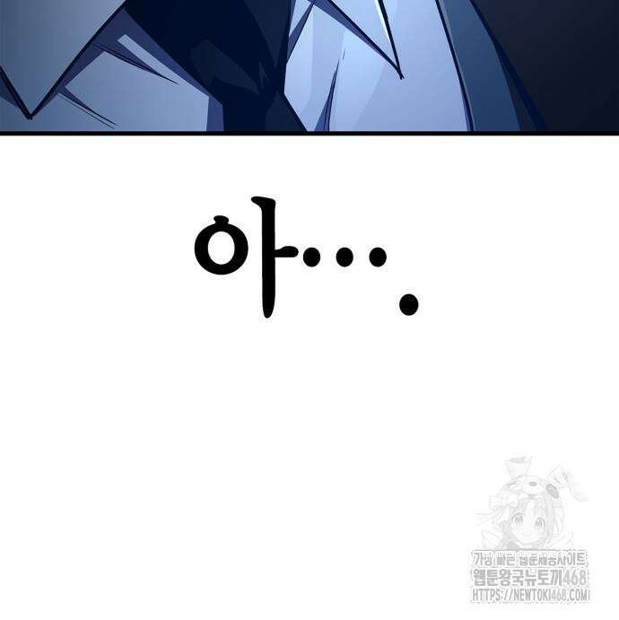 플레이어가 과거를 숨김 74화 25