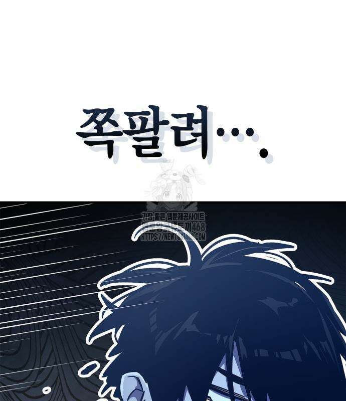 플레이어가 과거를 숨김 74화 26