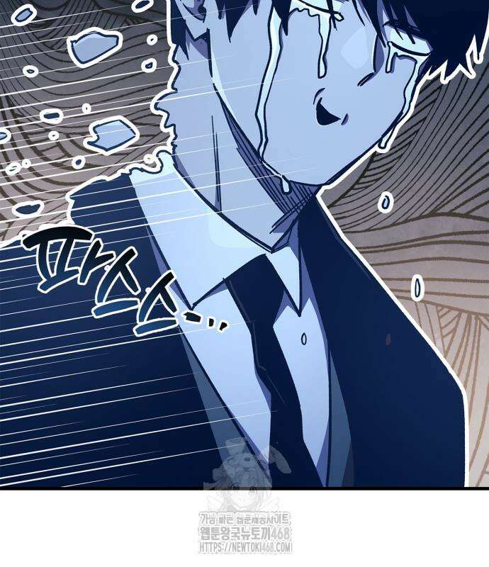 플레이어가 과거를 숨김 74화 27