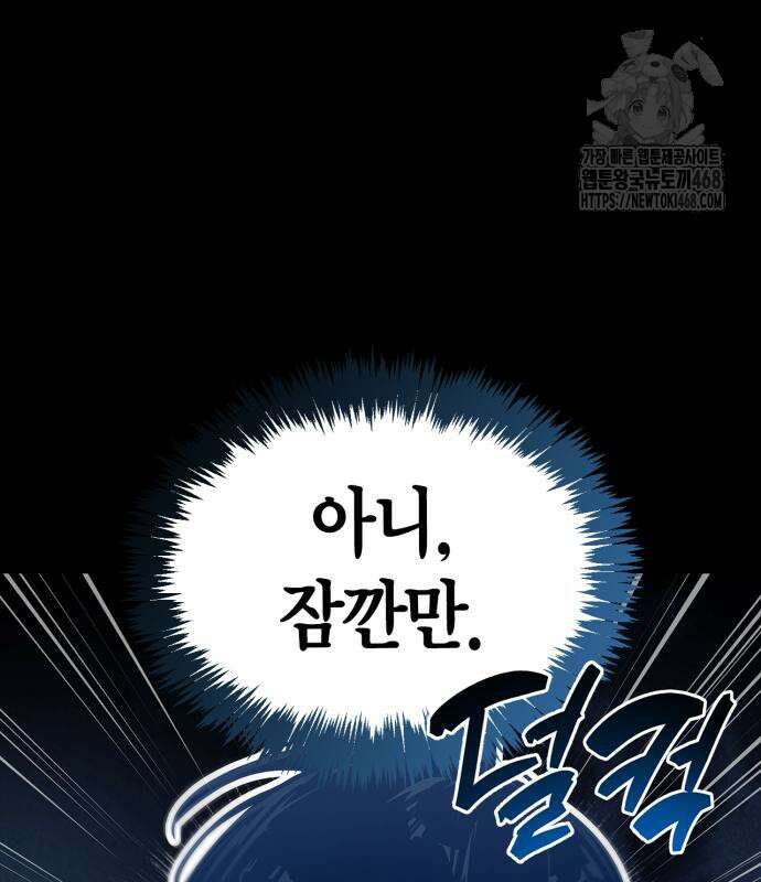플레이어가 과거를 숨김 74화 41