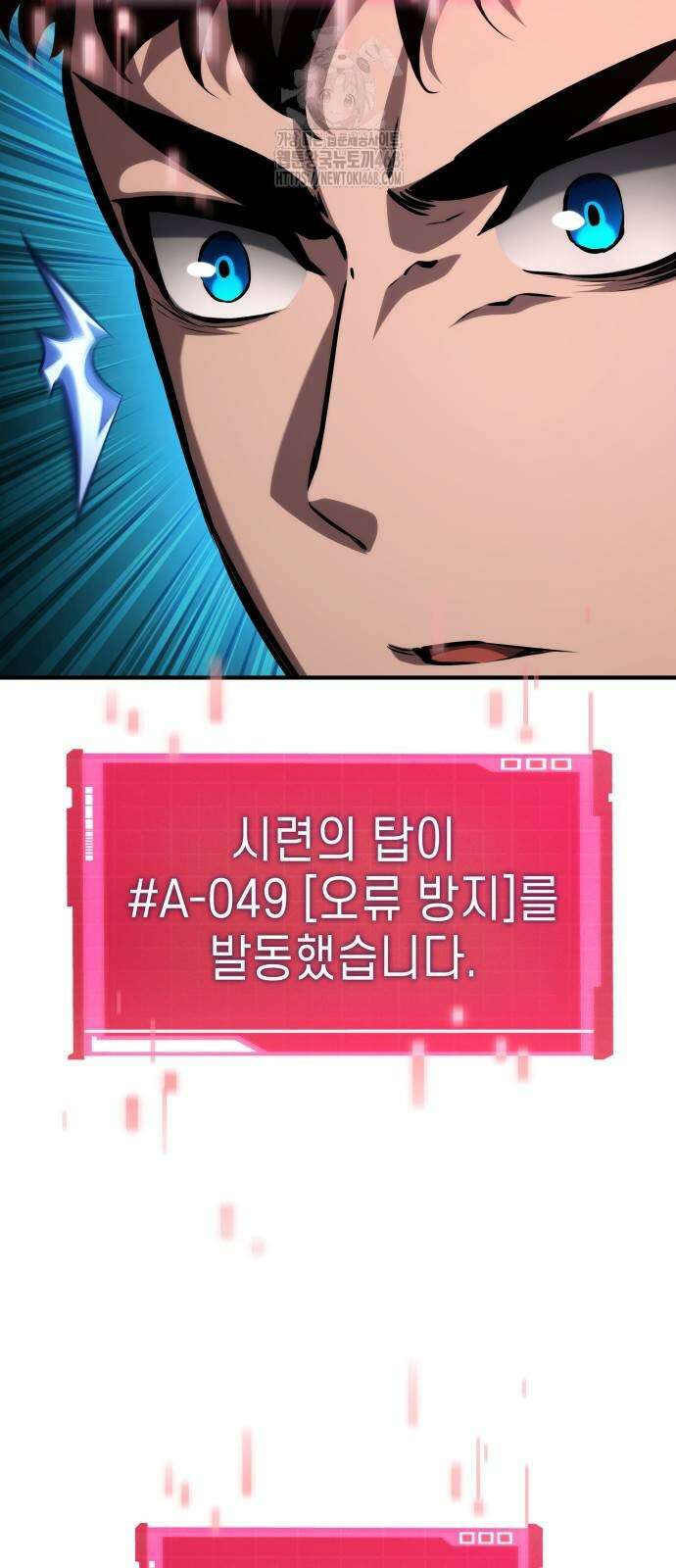 나 혼자 특성빨로 무한 성장 141화 3