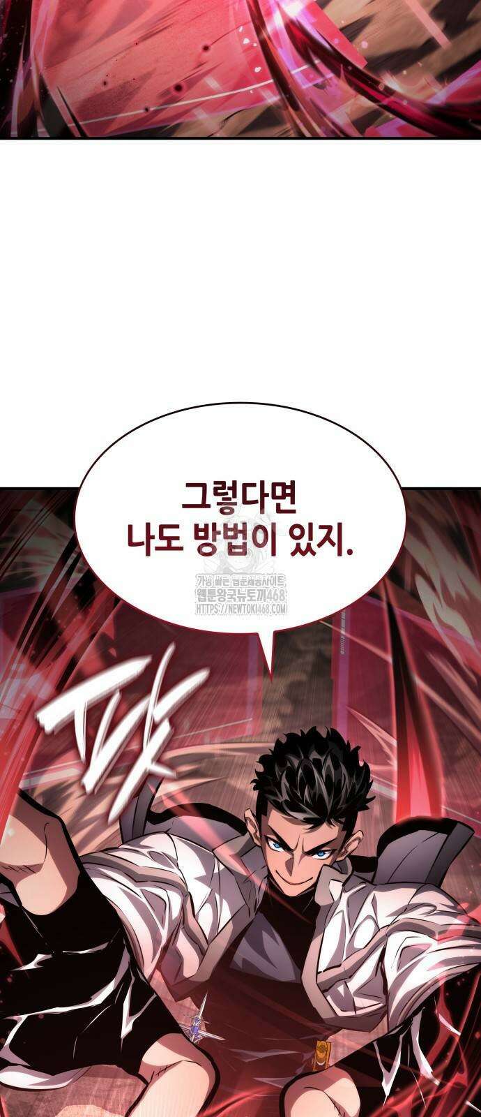 나 혼자 특성빨로 무한 성장 141화 5