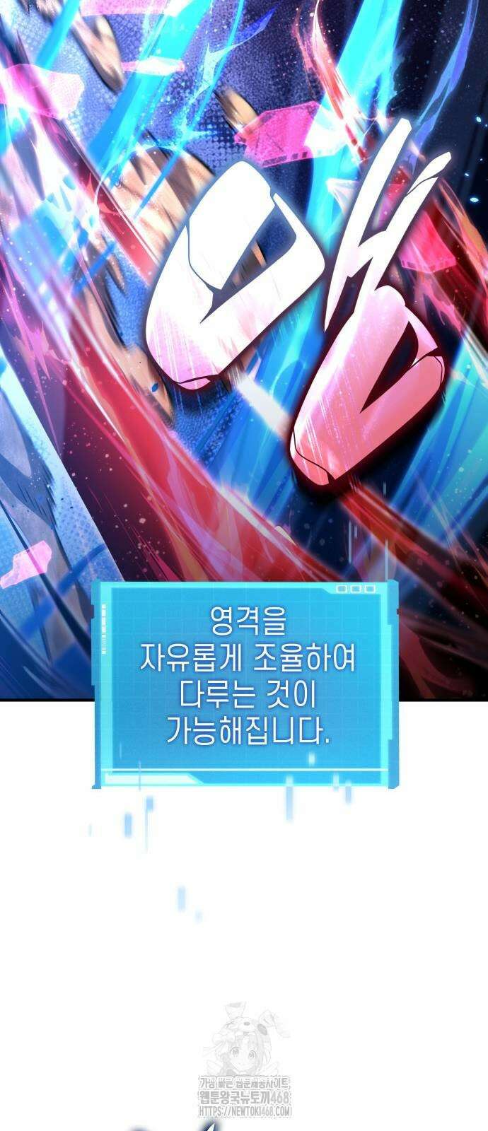 나 혼자 특성빨로 무한 성장 141화 12
