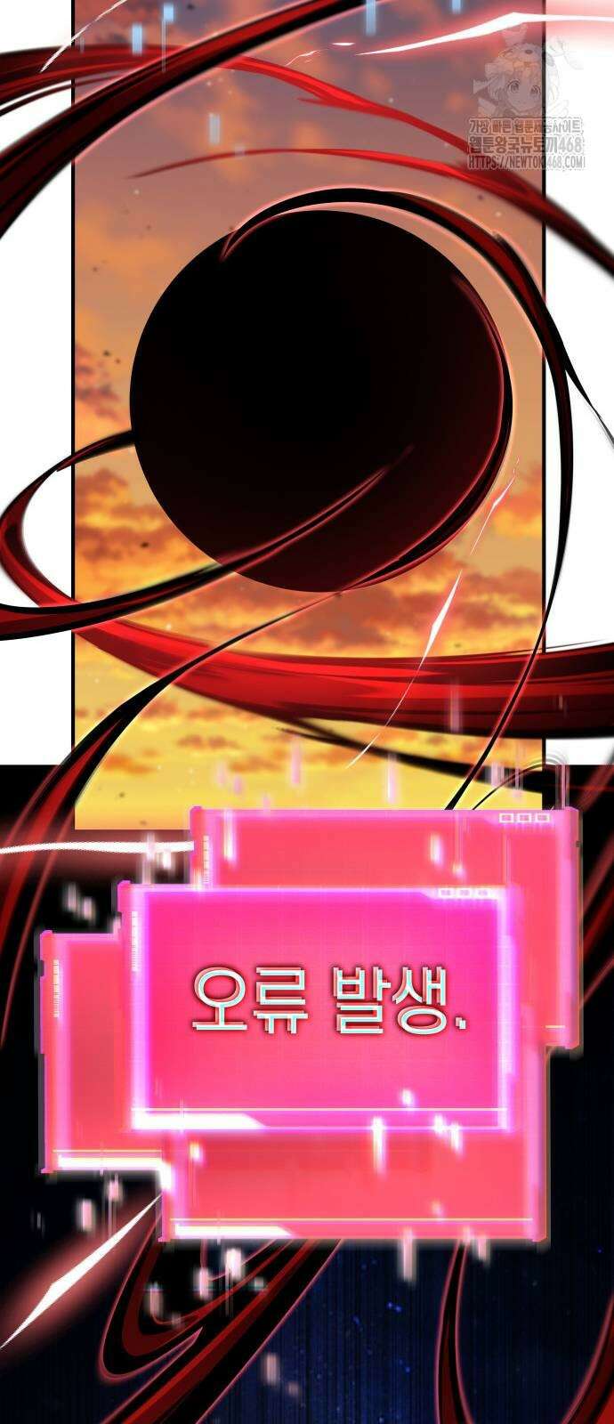나 혼자 특성빨로 무한 성장 141화 24
