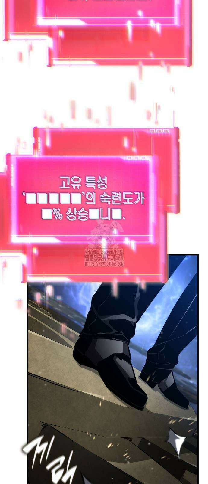 나 혼자 특성빨로 무한 성장 141화 27