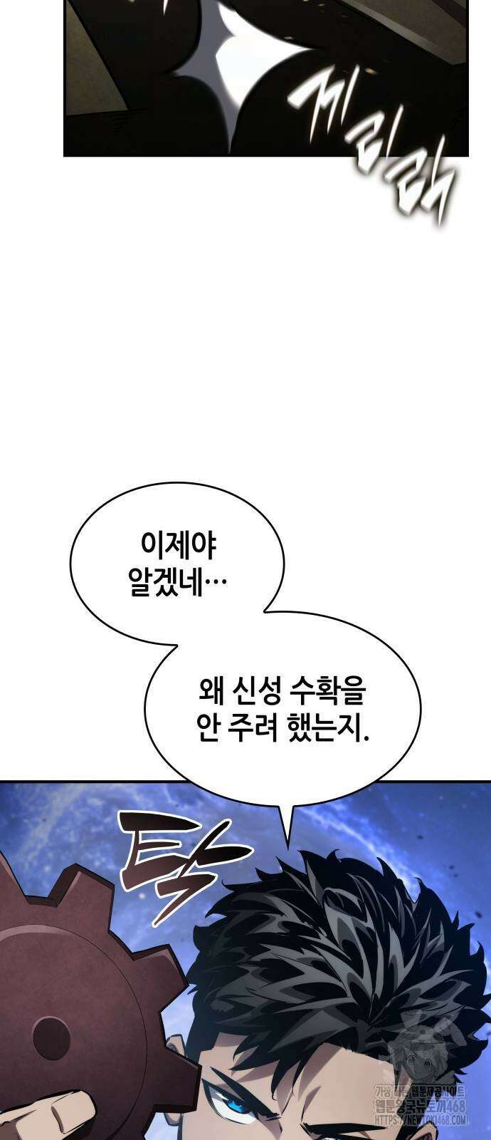 나 혼자 특성빨로 무한 성장 141화 28