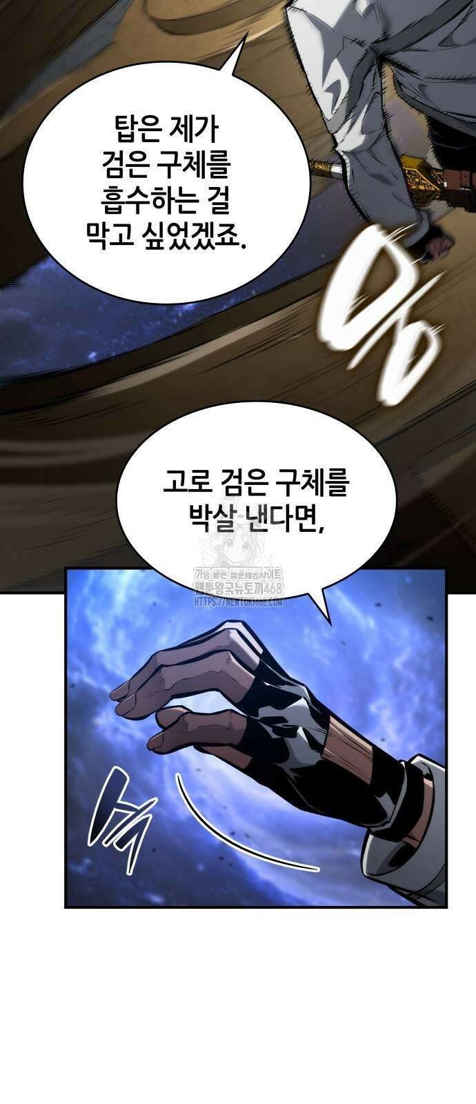 나 혼자 특성빨로 무한 성장 141화 38