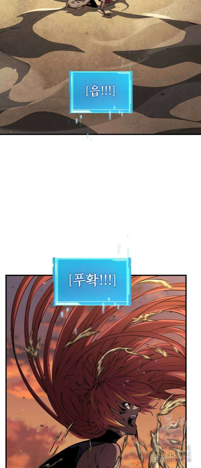 나 혼자 특성빨로 무한 성장 141화 42