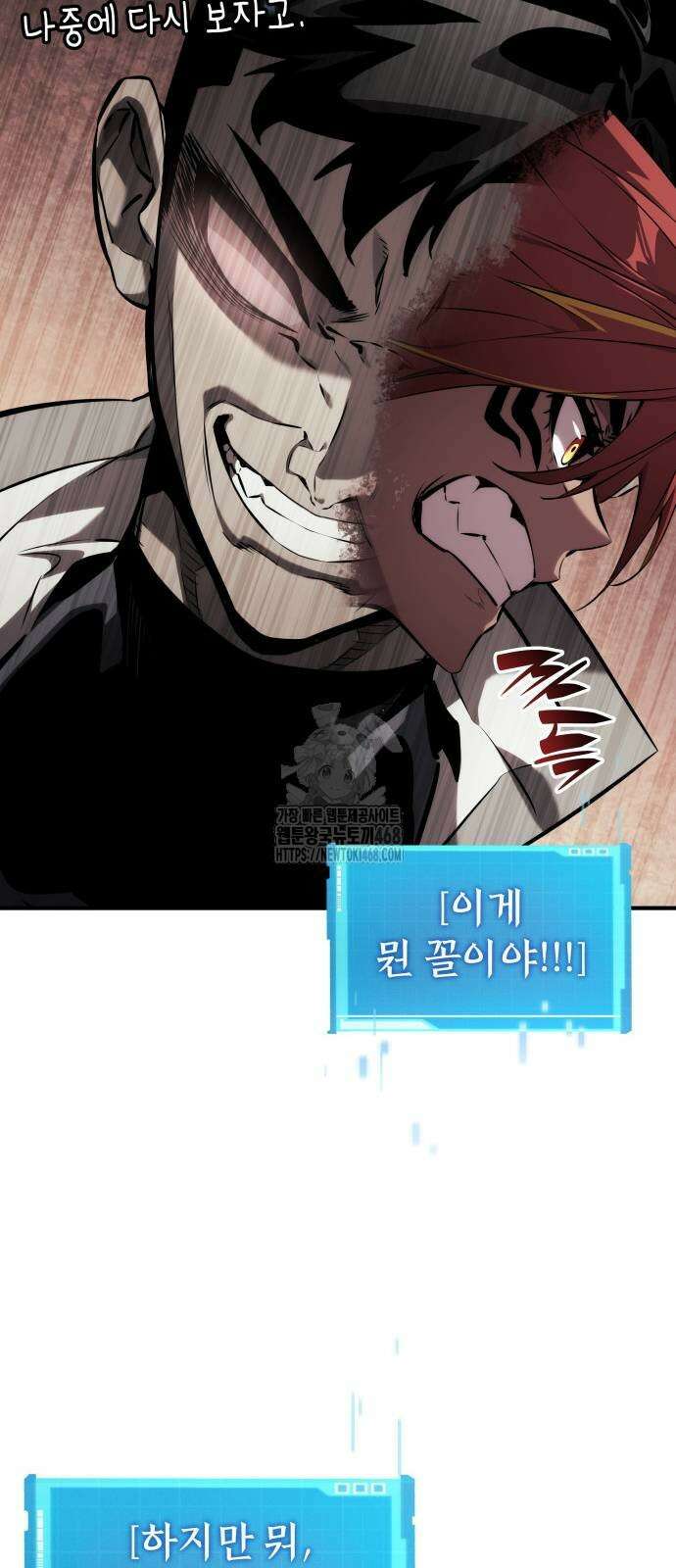 나 혼자 특성빨로 무한 성장 141화 44