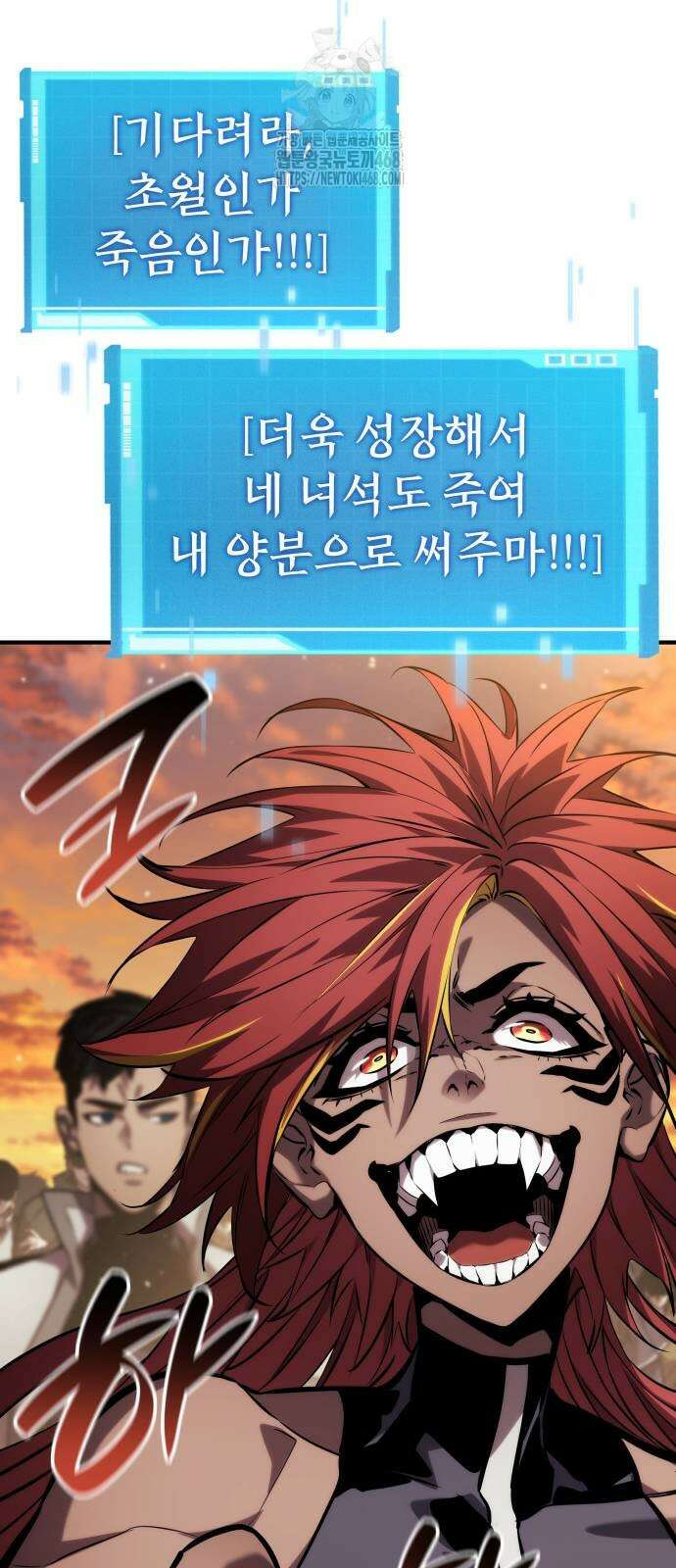 나 혼자 특성빨로 무한 성장 141화 46