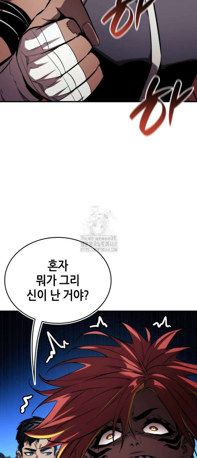 나 혼자 특성빨로 무한 성장 141화 47