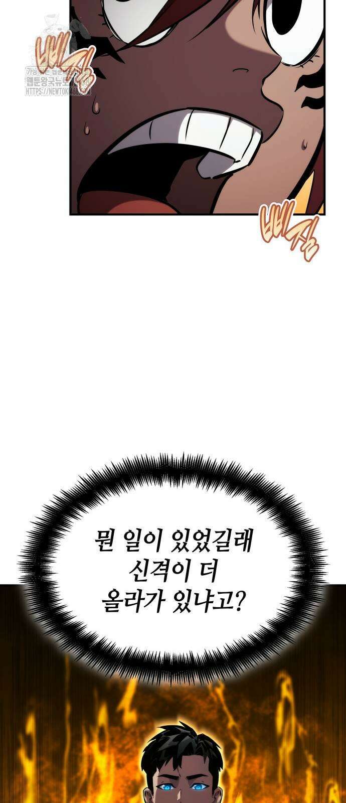 나 혼자 특성빨로 무한 성장 141화 50