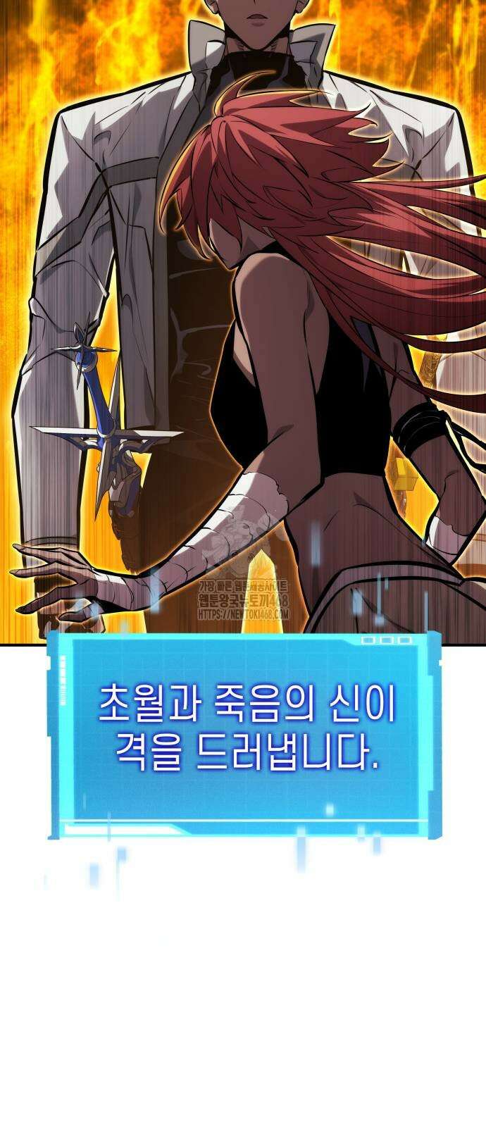 나 혼자 특성빨로 무한 성장 141화 51