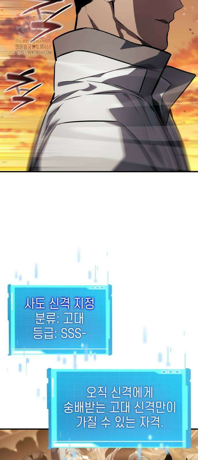 나 혼자 특성빨로 무한 성장 141화 61