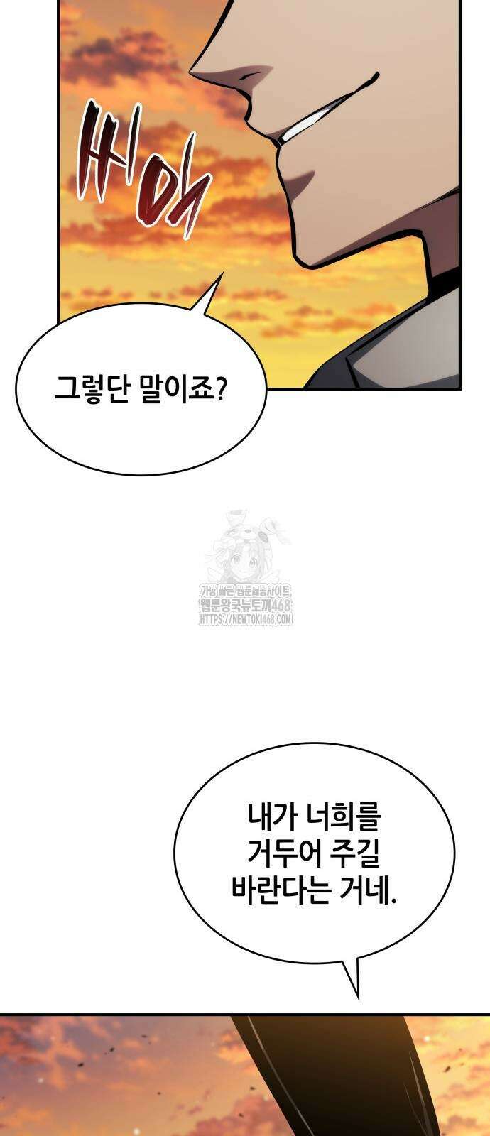 나 혼자 특성빨로 무한 성장 141화 66