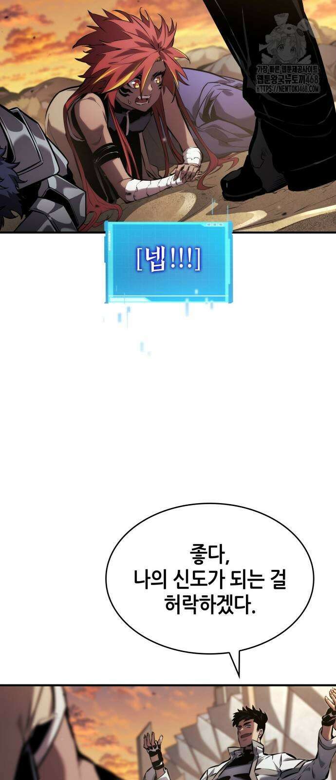 나 혼자 특성빨로 무한 성장 141화 67