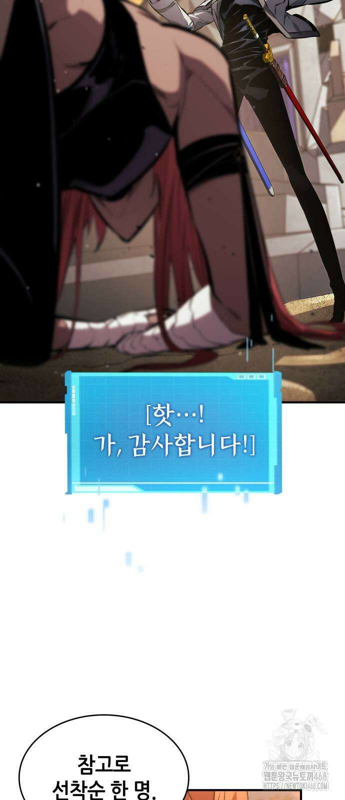 나 혼자 특성빨로 무한 성장 141화 68