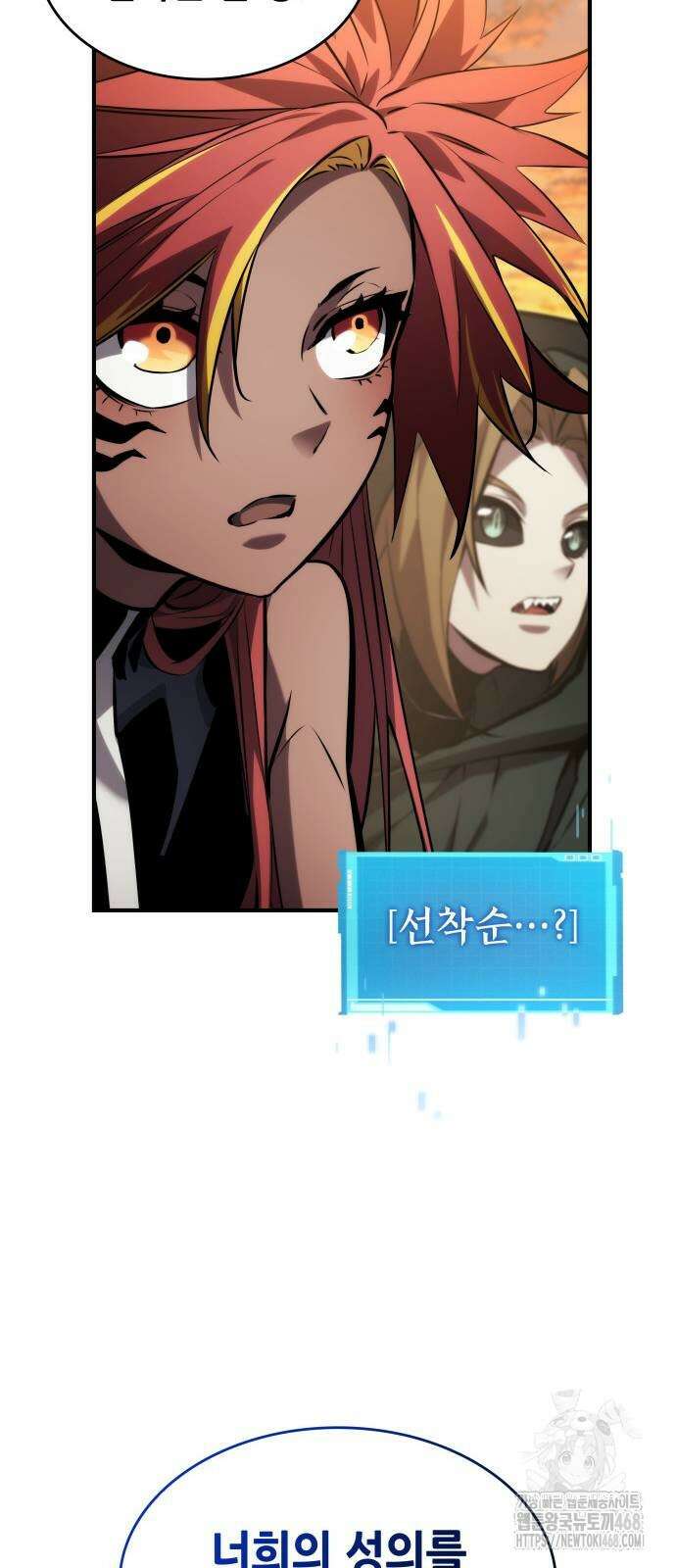 나 혼자 특성빨로 무한 성장 141화 69