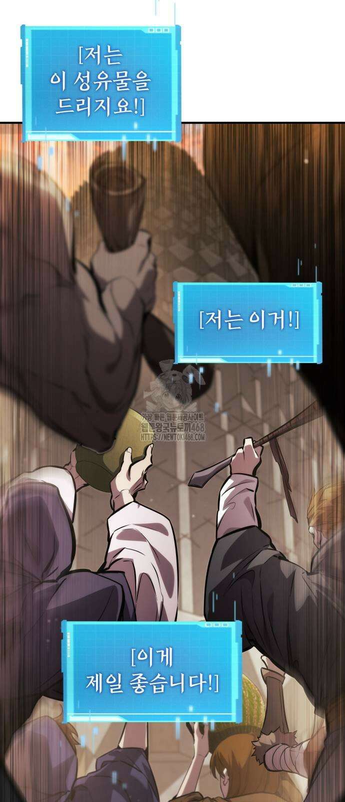 나 혼자 특성빨로 무한 성장 141화 72