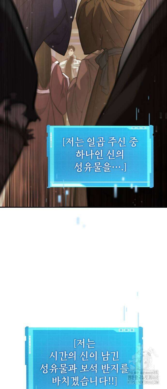 나 혼자 특성빨로 무한 성장 141화 73