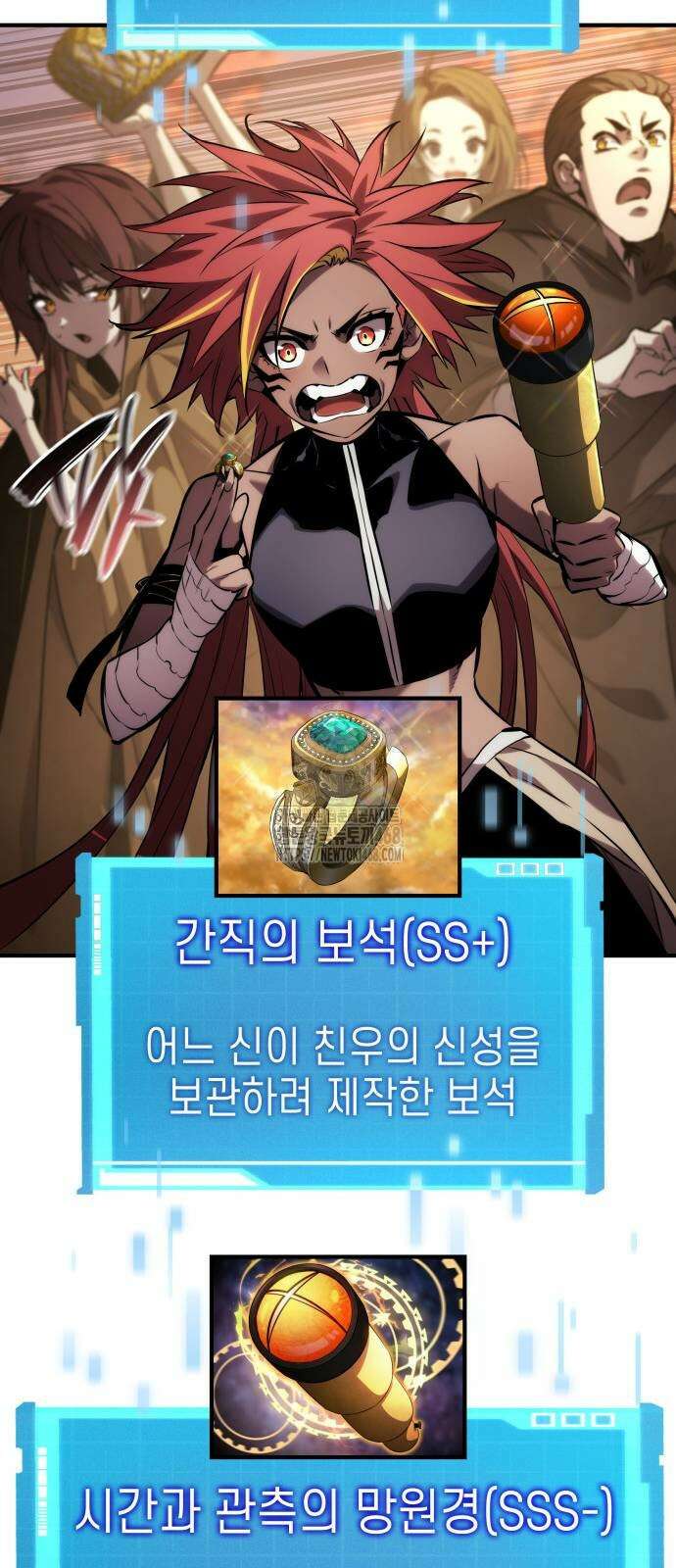 나 혼자 특성빨로 무한 성장 141화 74