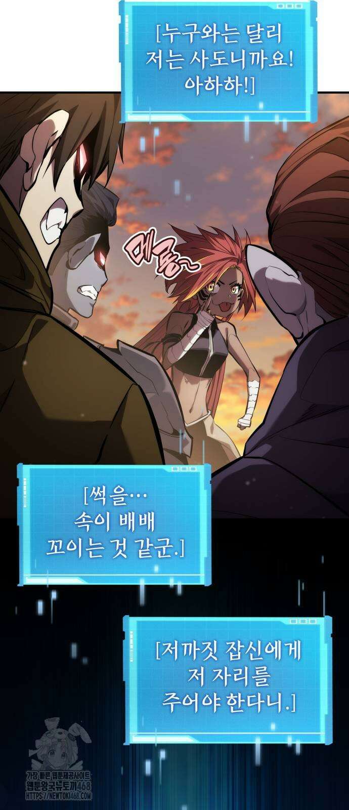 나 혼자 특성빨로 무한 성장 141화 80