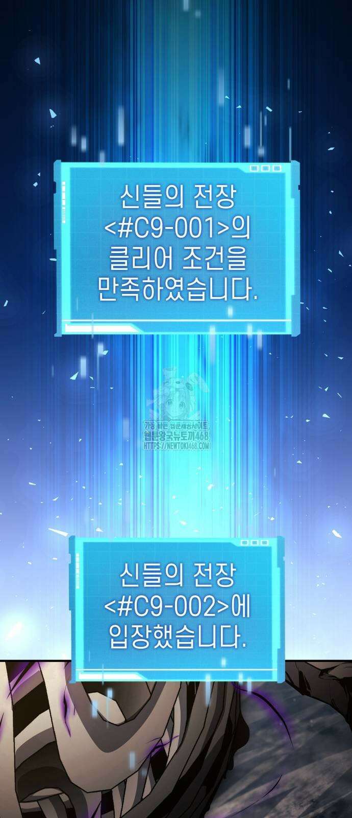 나 혼자 특성빨로 무한 성장 141화 81